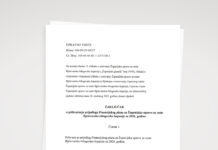 Financijski plan za 2026. godinu