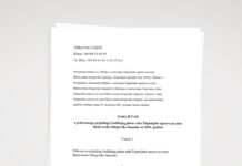 Godišnji plan rada za 2026. godinu