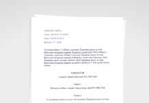 I.Izmjene i dopune Plana rada za 2026. Godinu + Zaključak UV o prihvaćanju